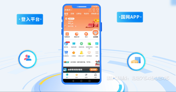 轮台县电力供需平台MG动画制作_电力系统可视化动画设计_智慧电网数字化宣传动画_电网科普动画_